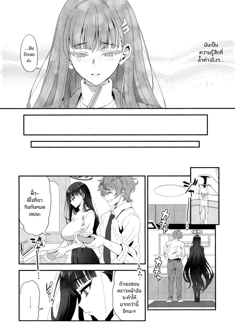 ความรู้สึกไม่อาจปิดกั้น